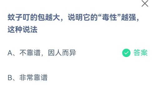 《支付宝》蚂蚁庄园2021年8月25日答案