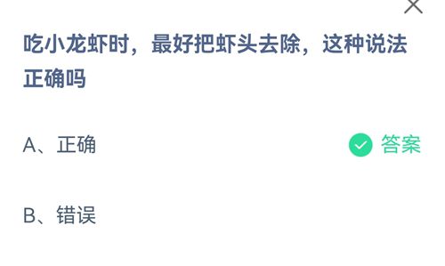 《支付宝》蚂蚁庄园2021年8月26日答案大全