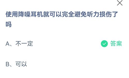 《支付宝》蚂蚁庄园2021年8月27日答案大全