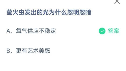 《支付宝》蚂蚁庄园2021年8月28日答案大全