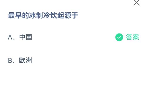 《支付宝》蚂蚁庄园2021年8月28日答案大全