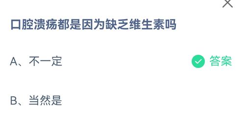 《支付宝》蚂蚁庄园2021年8月29日题目答案