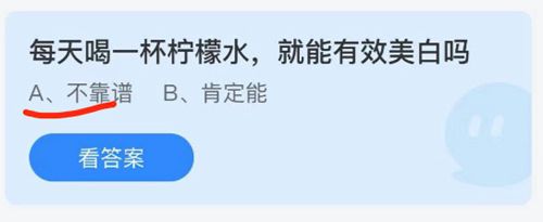 《支付宝》蚂蚁庄园2021年8月31日答案分享