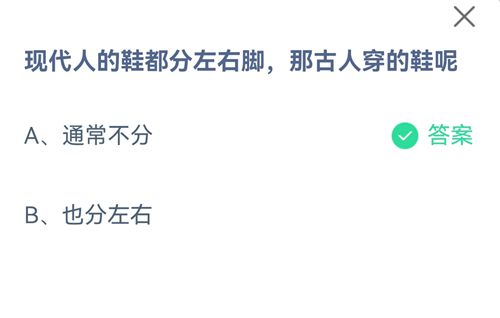 《支付宝》蚂蚁庄园2021年9月1日答案大全