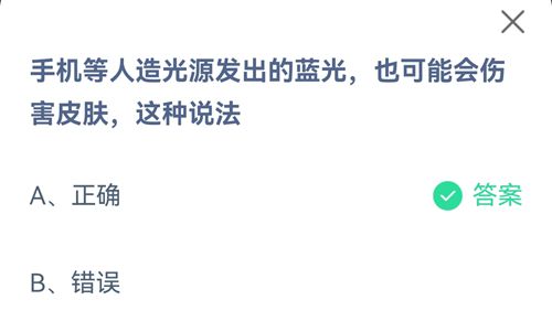 《支付宝》蚂蚁庄园2021年9月1日答案大全