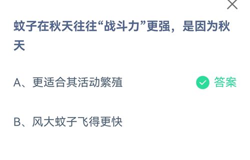 《支付宝》蚂蚁庄园2021年9月2日答案大全