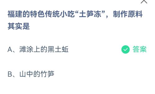 《支付宝》蚂蚁庄园2021年9月3日答案一览