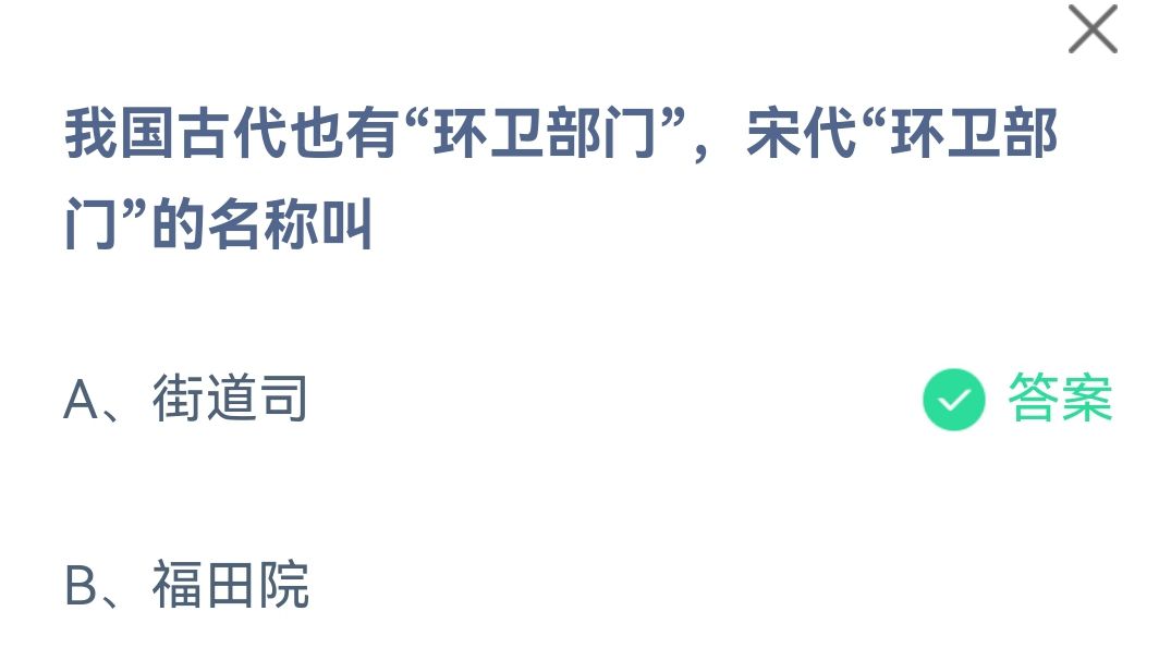 《支付宝》蚂蚁庄园2021年9月4日答案分享