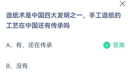 《支付宝》蚂蚁庄园2021年9月5日答案大全