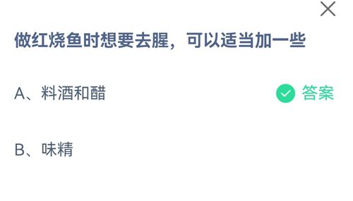 《支付宝》蚂蚁庄园2021年9月6日答案大全