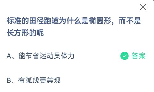 《支付宝》蚂蚁庄园2021年9月6日答案大全