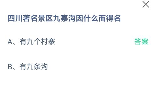 《支付宝》蚂蚁庄园2021年9月7日答案大全