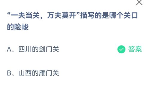 《支付宝》蚂蚁庄园2021年9月8日答案大全