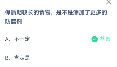 《支付宝》蚂蚁庄园2021年9月9日答案大全