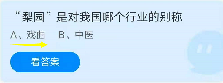 《支付宝》蚂蚁庄园2021年9月12日答案大全