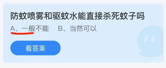 《支付宝》蚂蚁庄园2021年9月13日答案一览