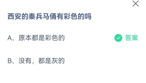 《支付宝》蚂蚁庄园2021年9月14日答案大全