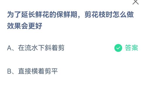 《支付宝》蚂蚁庄园2021年9月14日答案大全