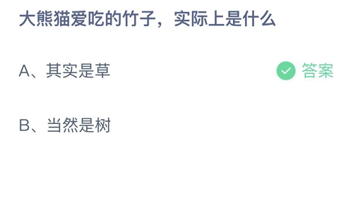 《支付宝》蚂蚁庄园2021年12月12日答案最新