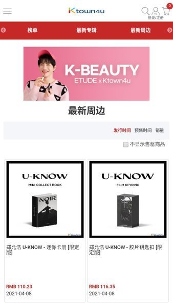 ktown4u最新版本下载app安卓