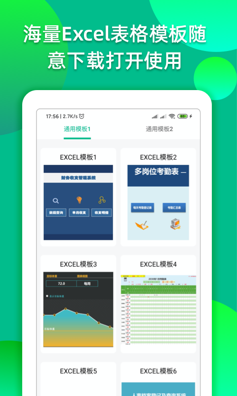 Excel表格编辑转换