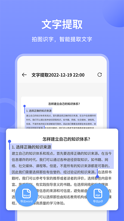 造图文件扫描王