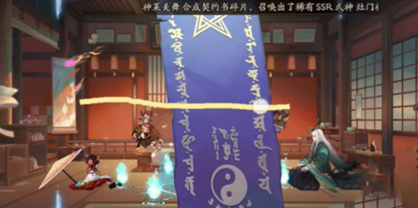 《阴阳师》神秘图案2023年9月