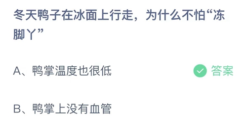 《支付宝》蚂蚁庄园答案最新2023