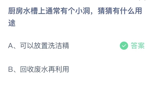 《支付宝》蚂蚁庄园答案最新2023