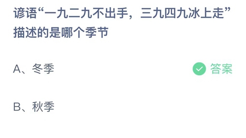 《支付宝》蚂蚁庄园答案最新2023