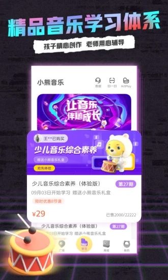 小熊音乐2024最新版