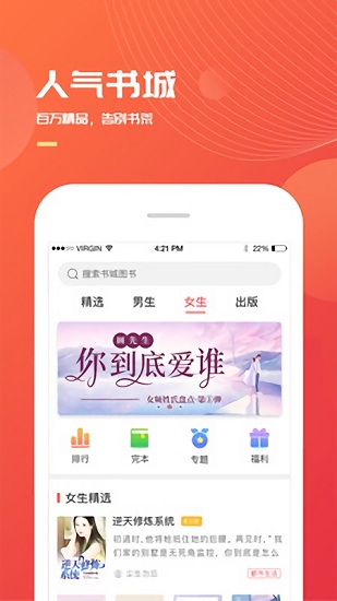 小说巴士app下载