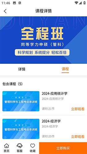 恰播课堂2024最新版