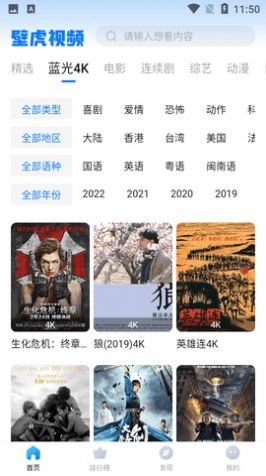 壁虎视频2024官方版