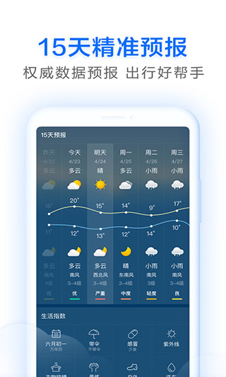 即刻天气2024最新版下载