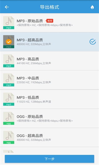 MP3提取转换器