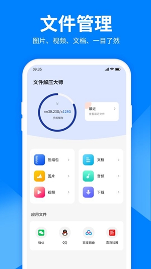 极速电竞app最新版免费下载