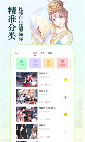 知音漫客app最新版