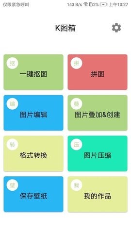 K图箱