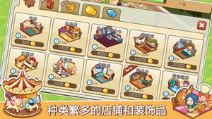 开心商店2024最新版