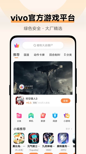 vivo游戏中心2024最新版