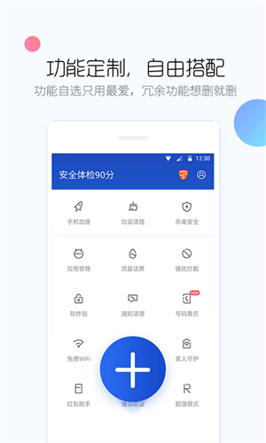 百度手机卫士2024最新版