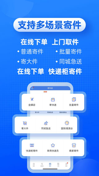 快递100官方版app下载