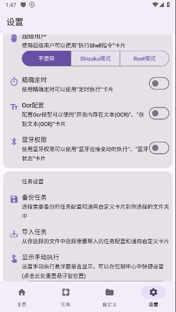 千问点击助手Pro