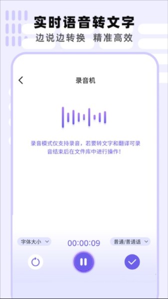 专业手机录音机下载安卓版