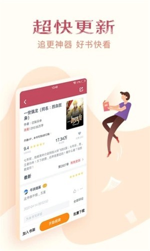 西瓜免费小说最新版app下载