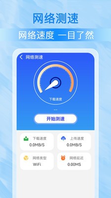 WiFi钥匙链接快