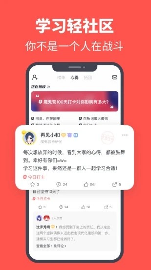 拓词官方版