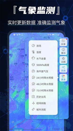 GPS卫星地图导航