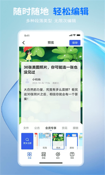 摘小篇